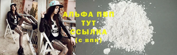 apvp Абаза