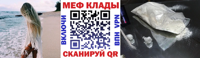 Мефедрон mephedrone Болхов