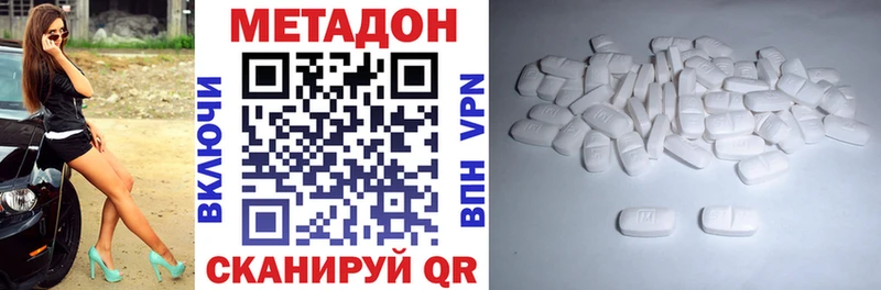 Метадон methadone  купить наркоту  Болхов 