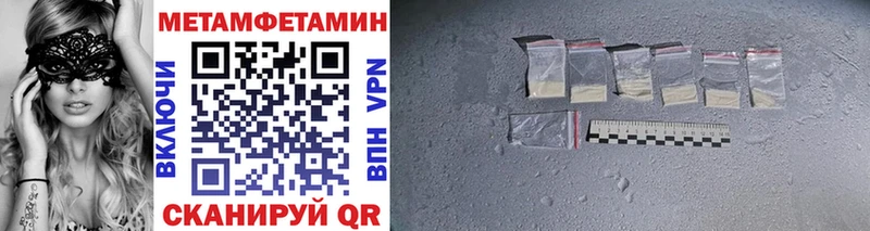 Первитин Methamphetamine  Болхов 